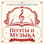 II Международный…